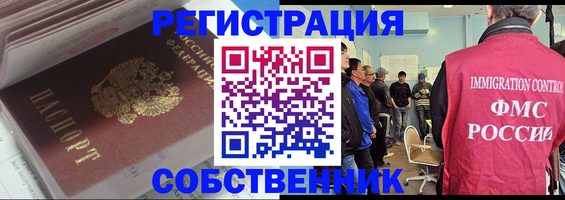 временная регистрация купить в Кохме